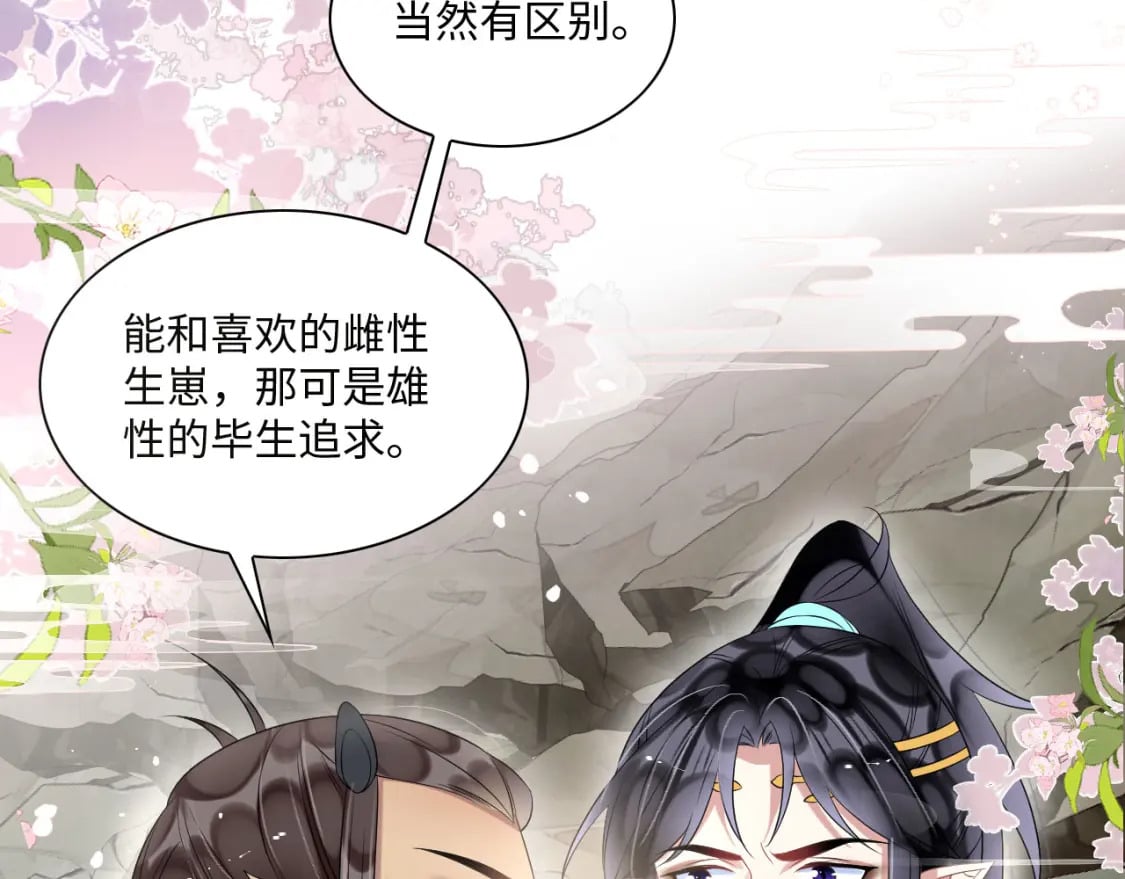 63 厄蝉小心机77