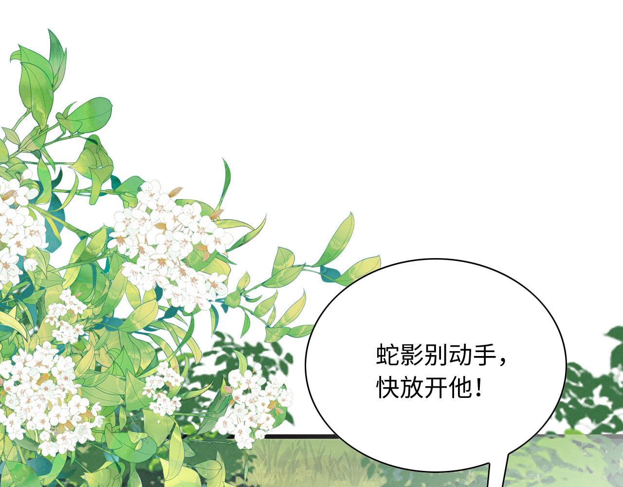12 鹿灵被挟持31