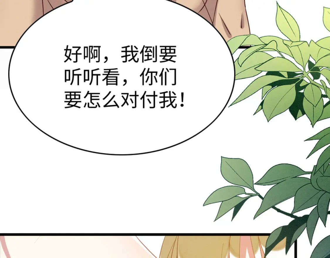 87 是蝴是祸104