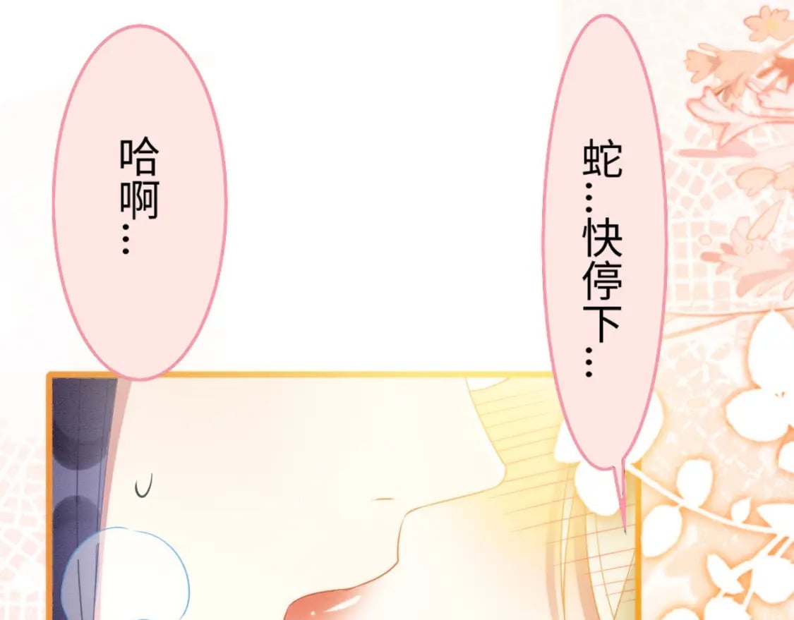 撒糖篇 婚后三胎4