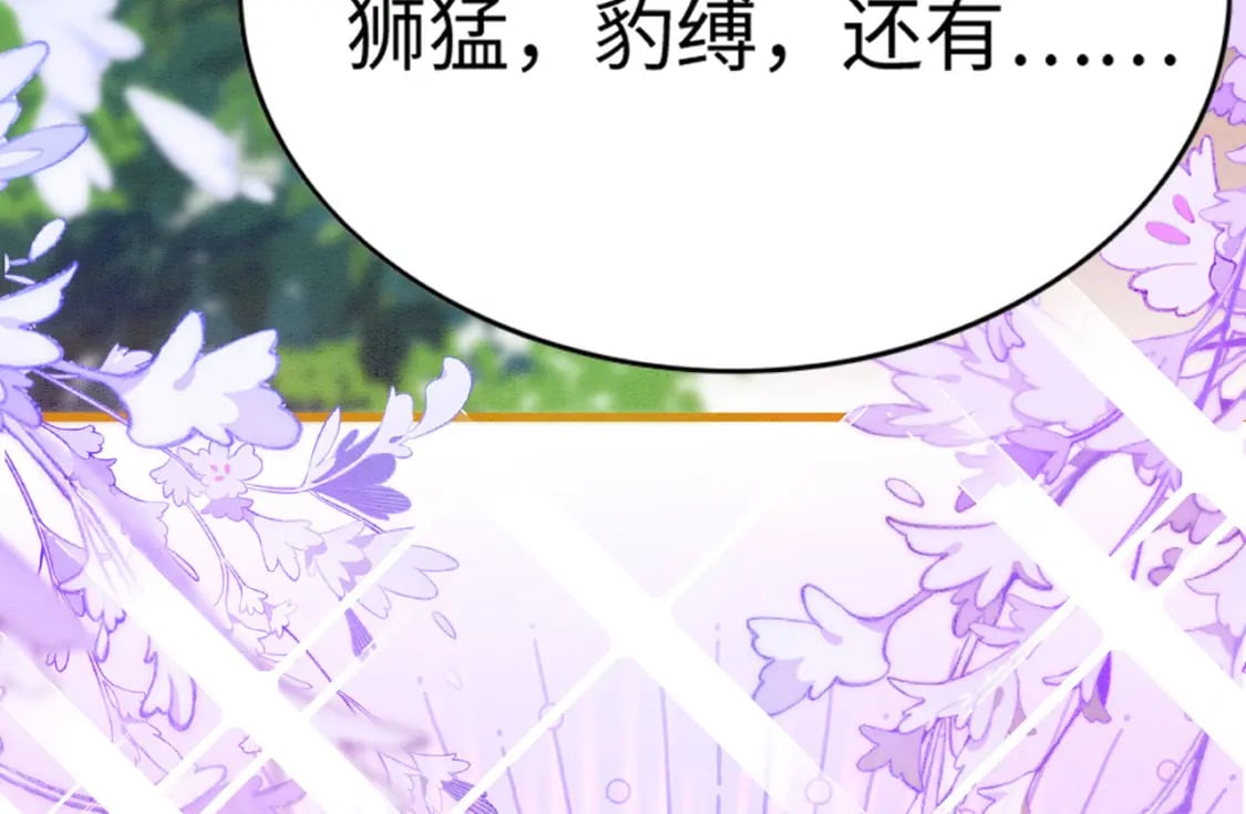 84 真的要分开？139