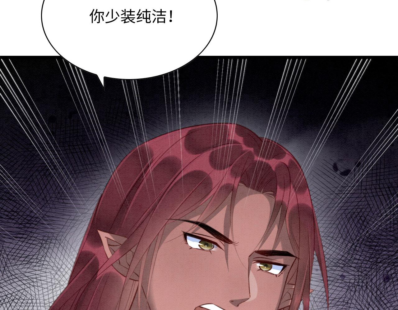 序章 我在兽世火葬场29