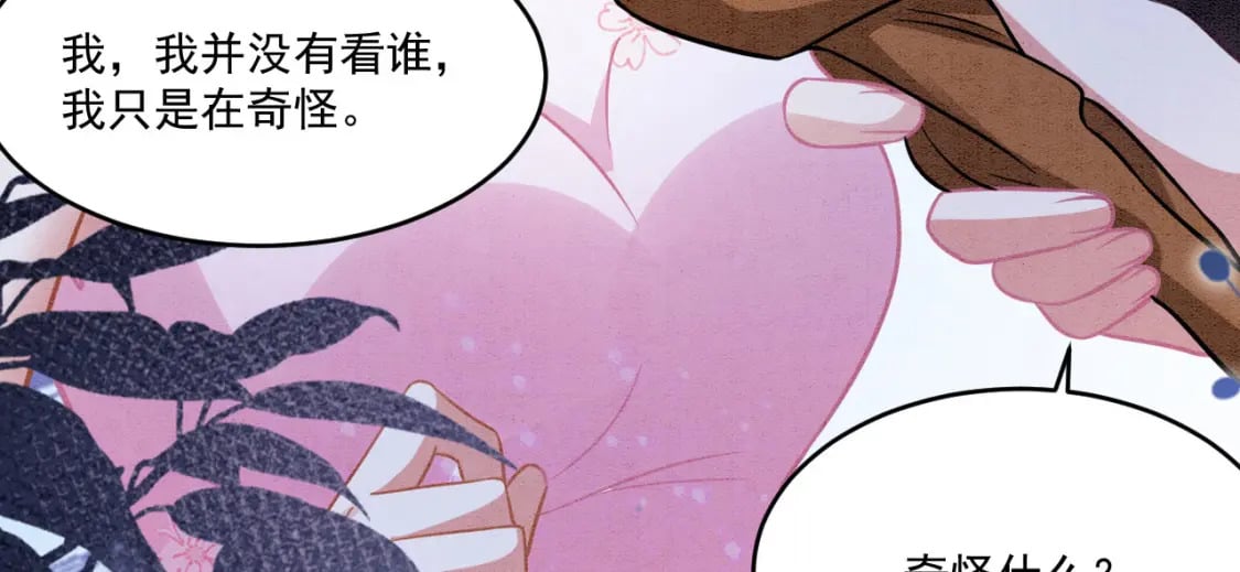 73 遇到病娇？！108