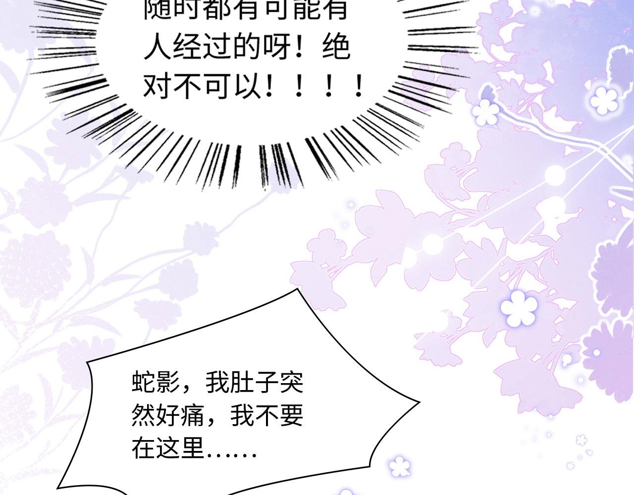 16 蛇可是会缠人的49