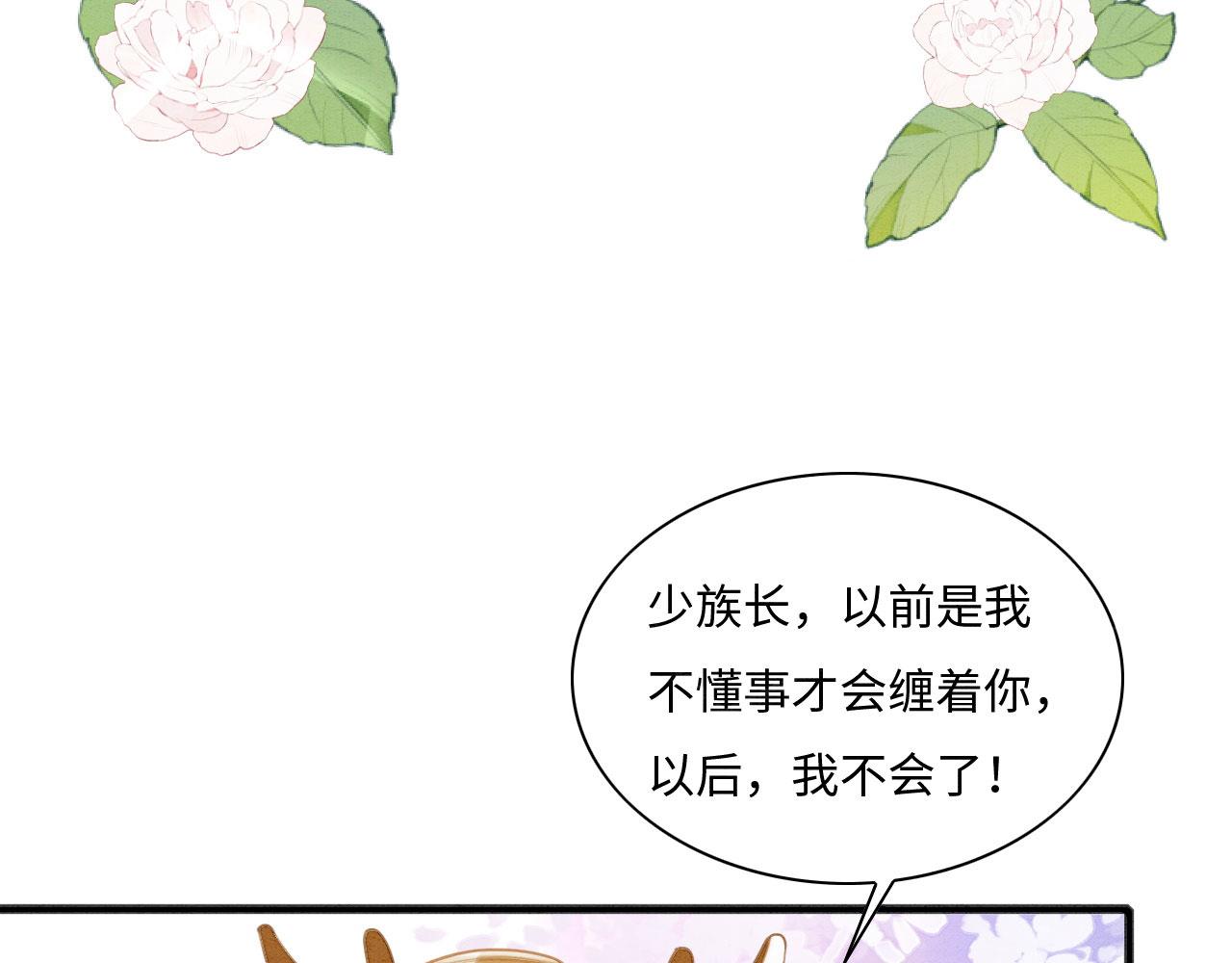 04 “亲亲”管够哦~35