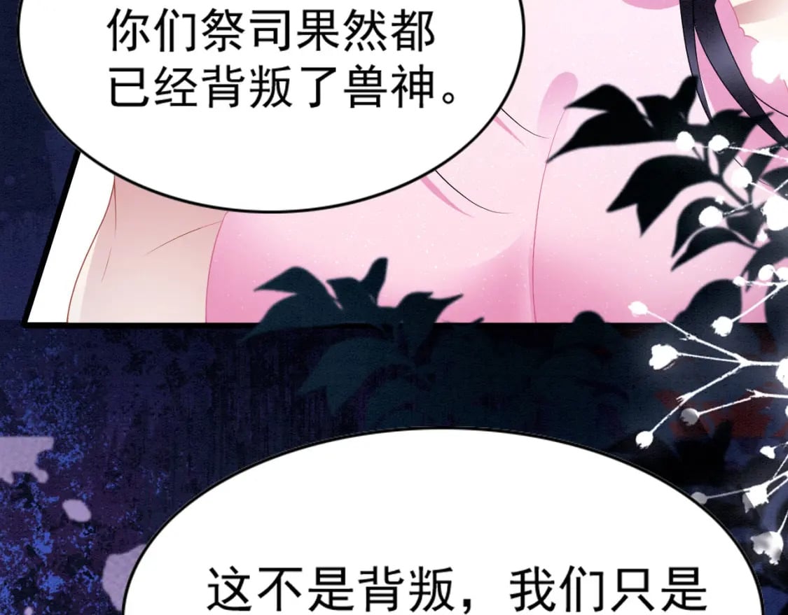 80 争夺传承22