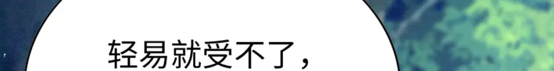 71 甜蜜惩罚12