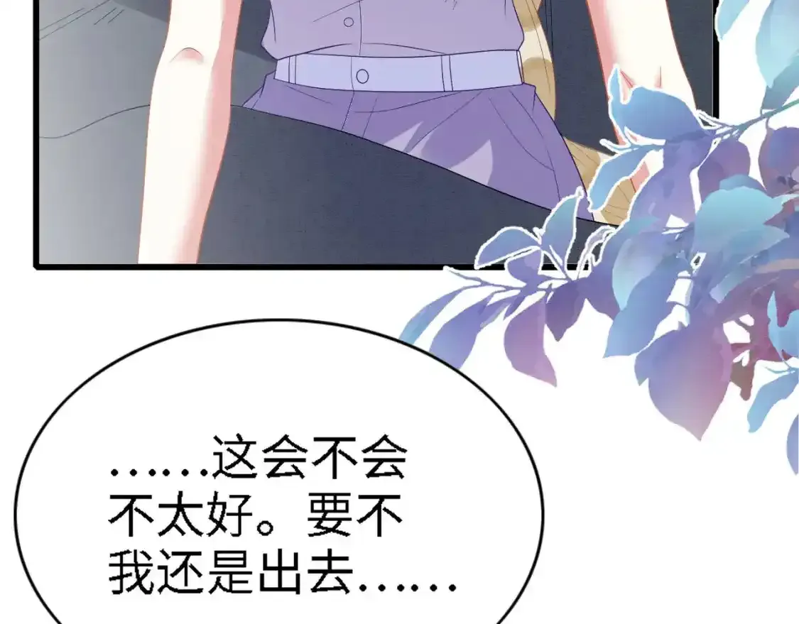 撒糖篇 现代婚礼89