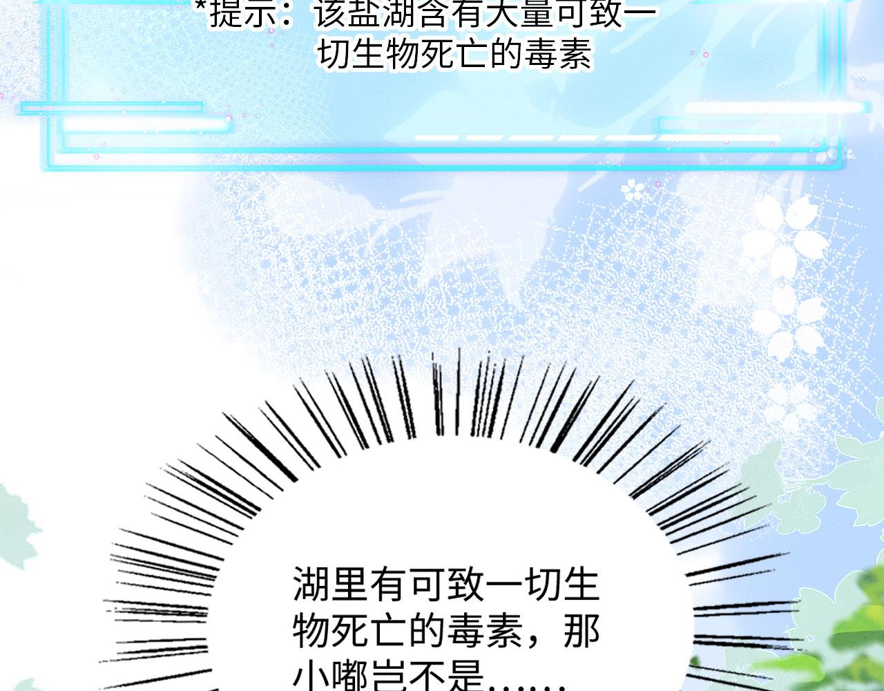 46 盐兽袭击113