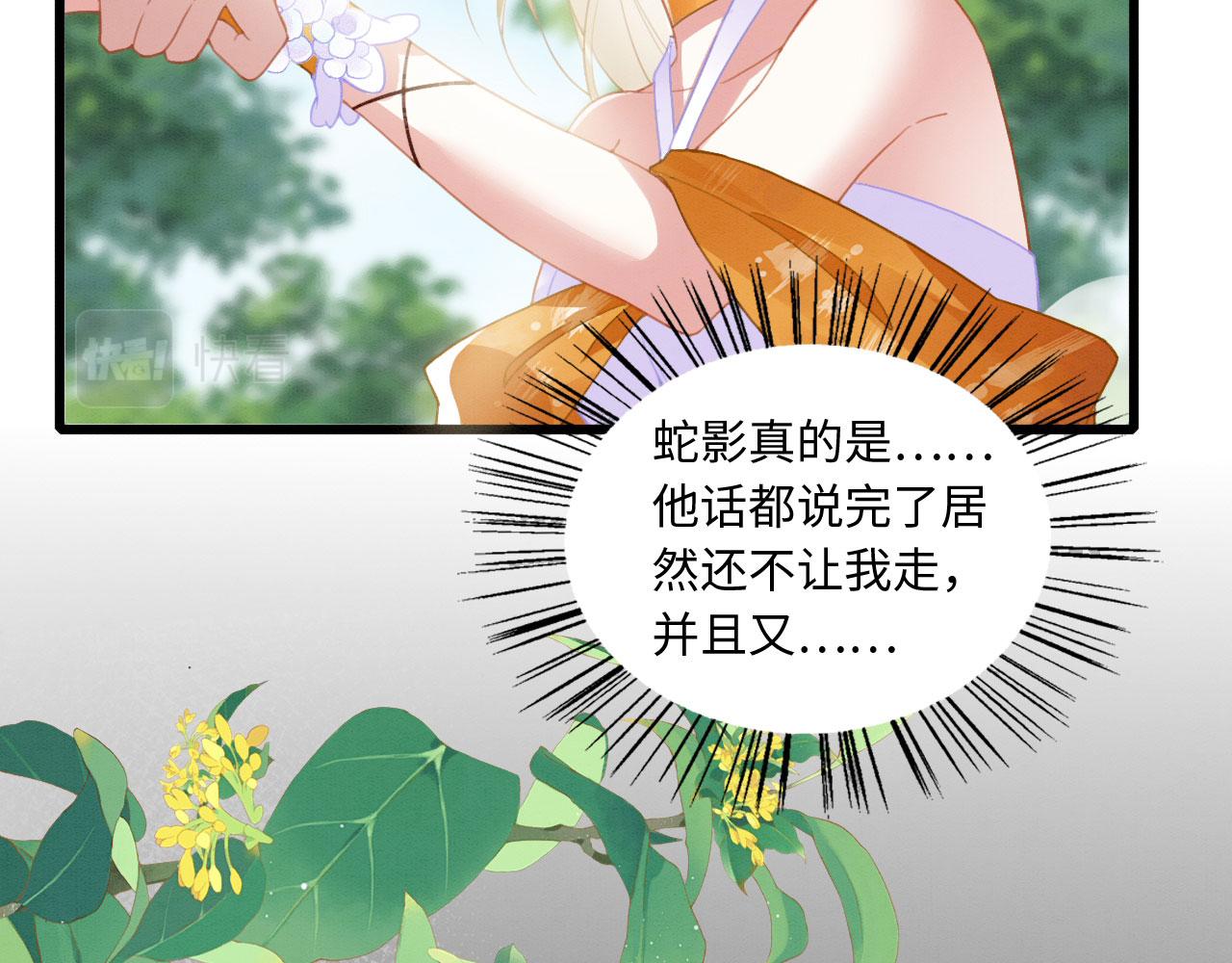 06 遇上可爱小兽兽25