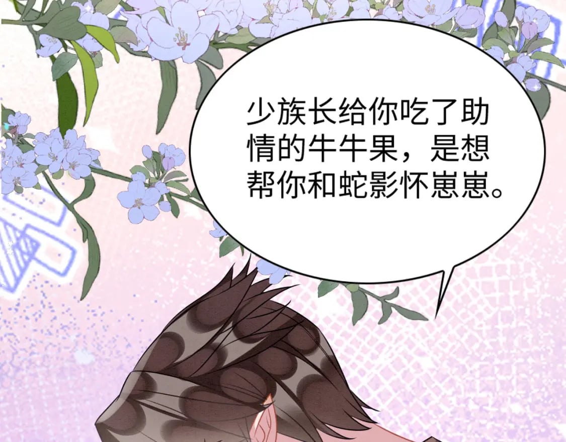 66 只想要你8