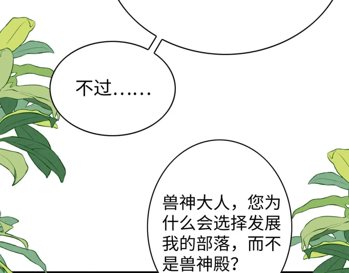 89 祸蝴作妖76