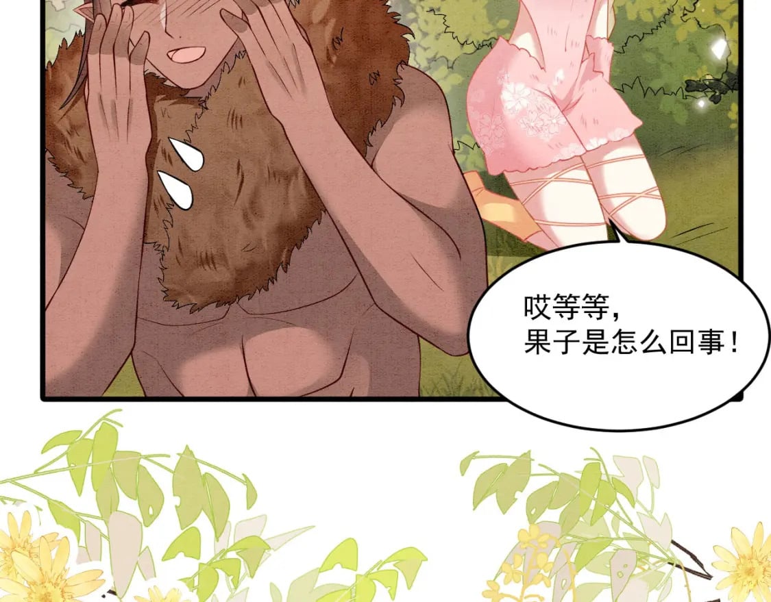 65 献宠手段33