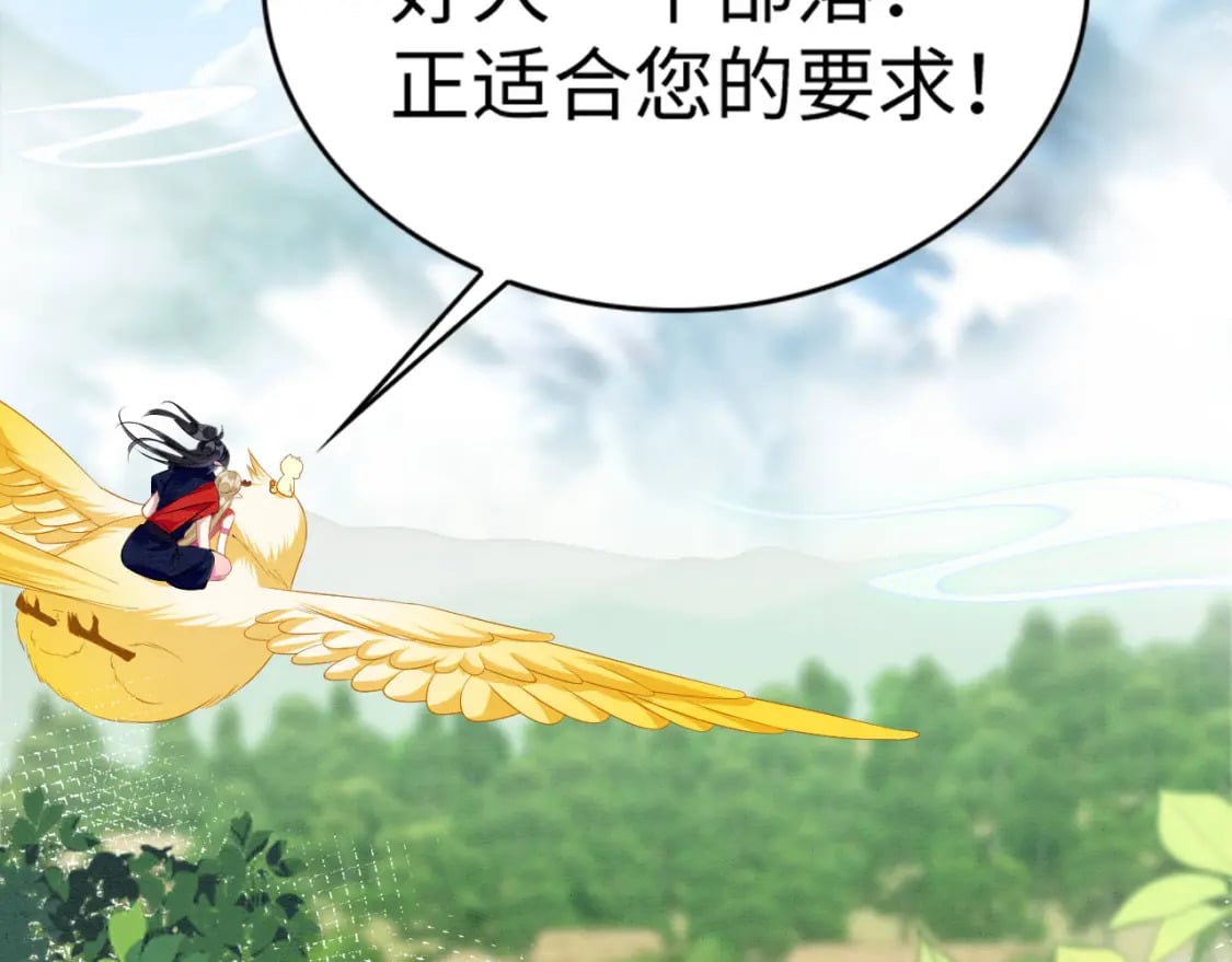 89 祸蝴作妖46