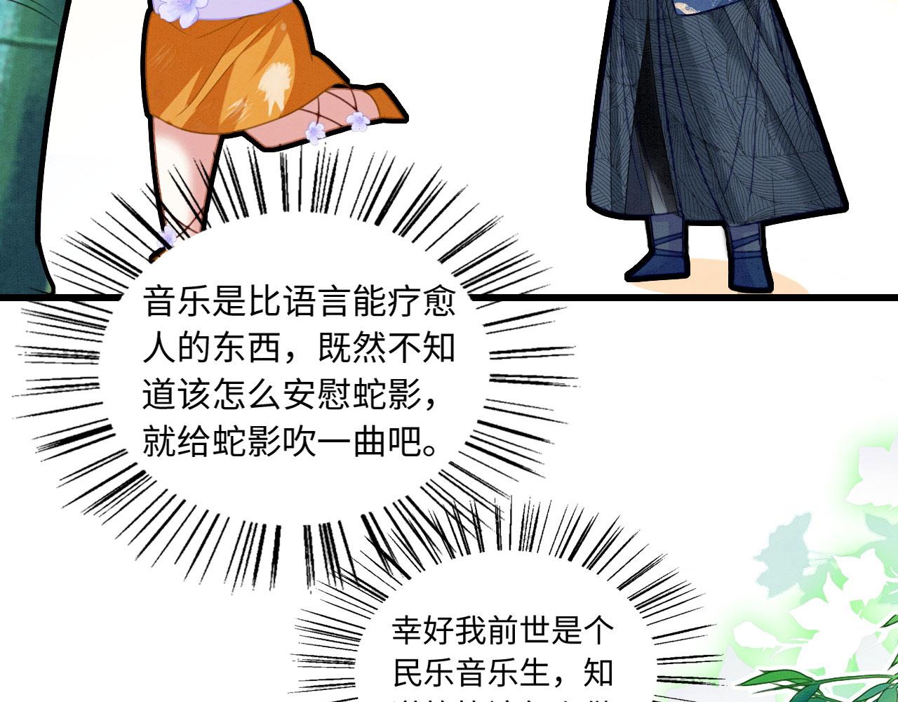 15 兽人心事总怀春91