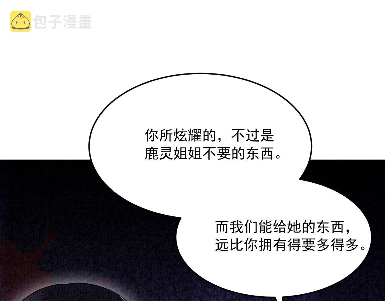 33 蛇影护妻124