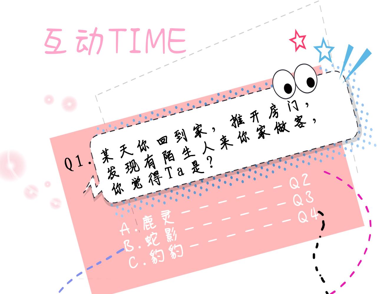 中秋番外 现代篇21