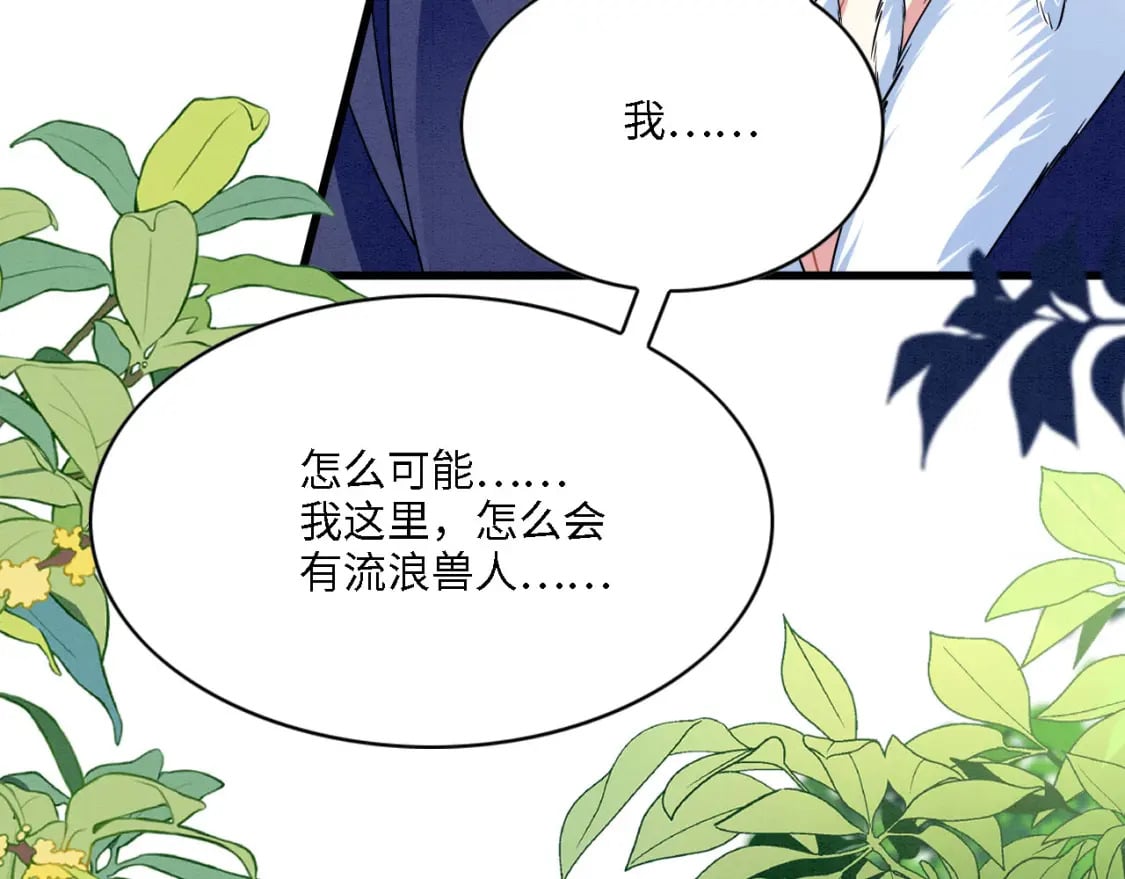 98 被撞破98