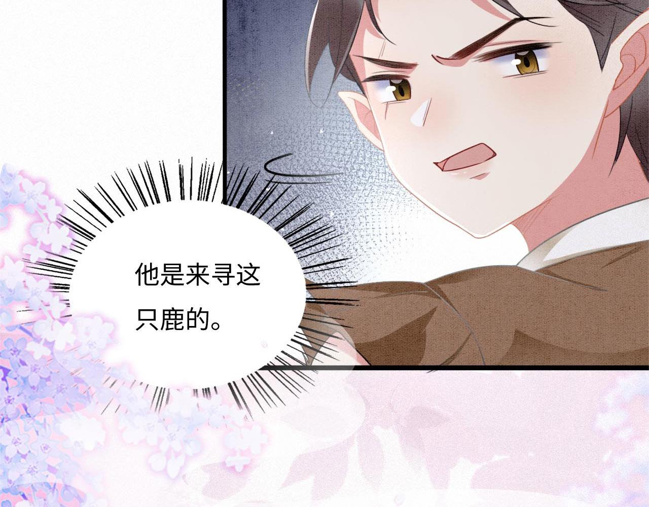 01 雌性，你在玩火85