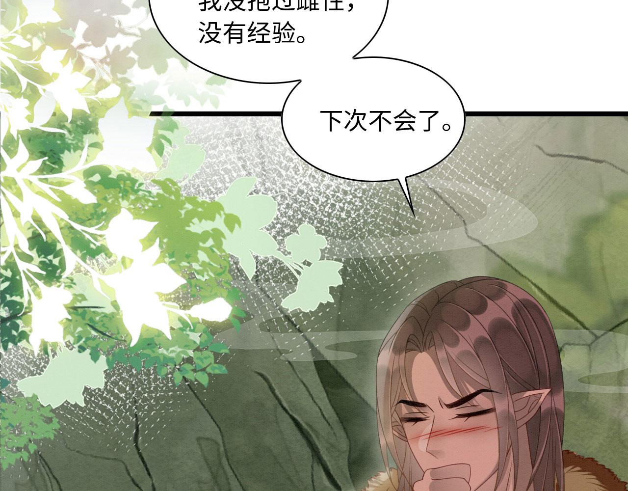 11 你不要过来啊！82