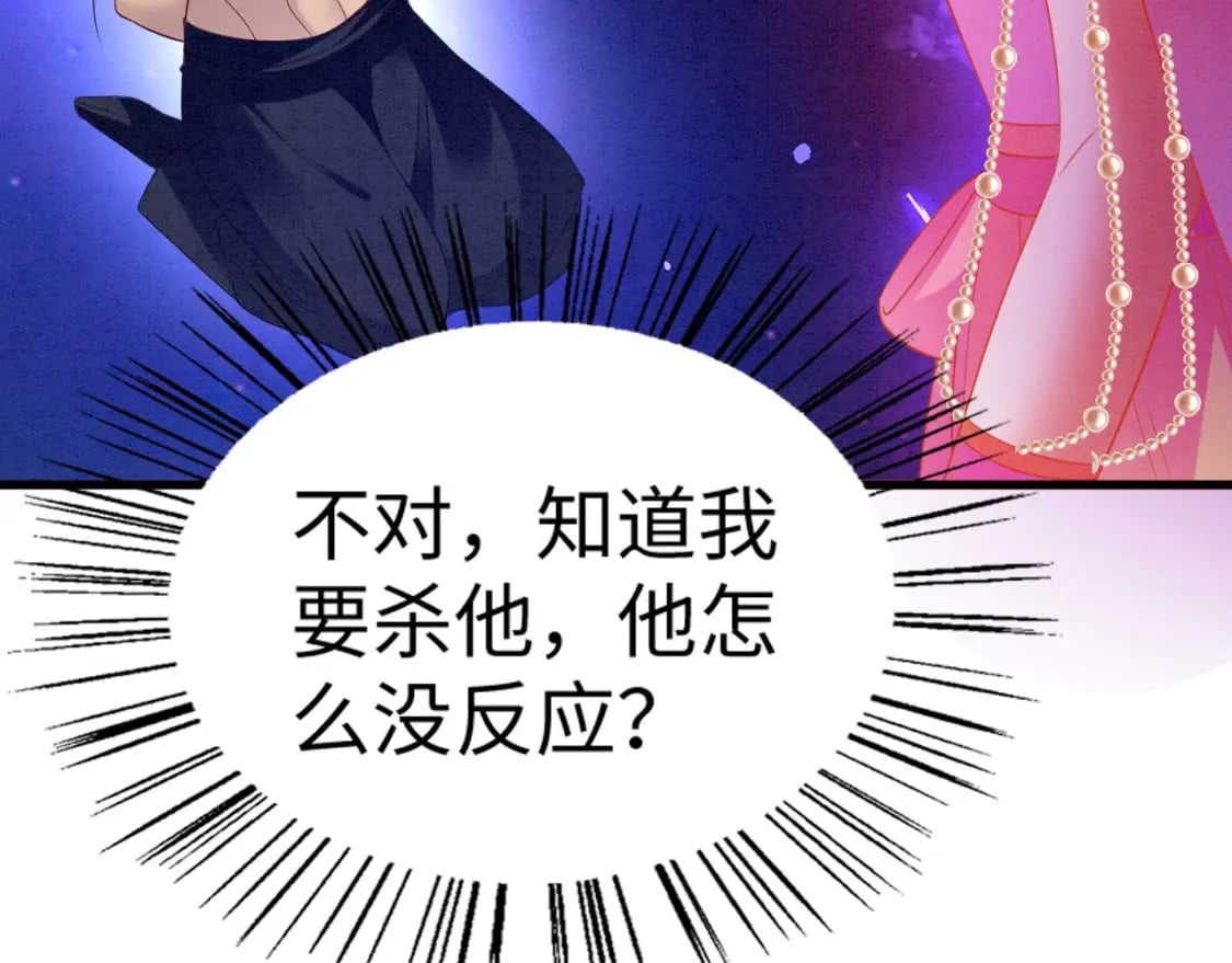 87 是蝴是祸62