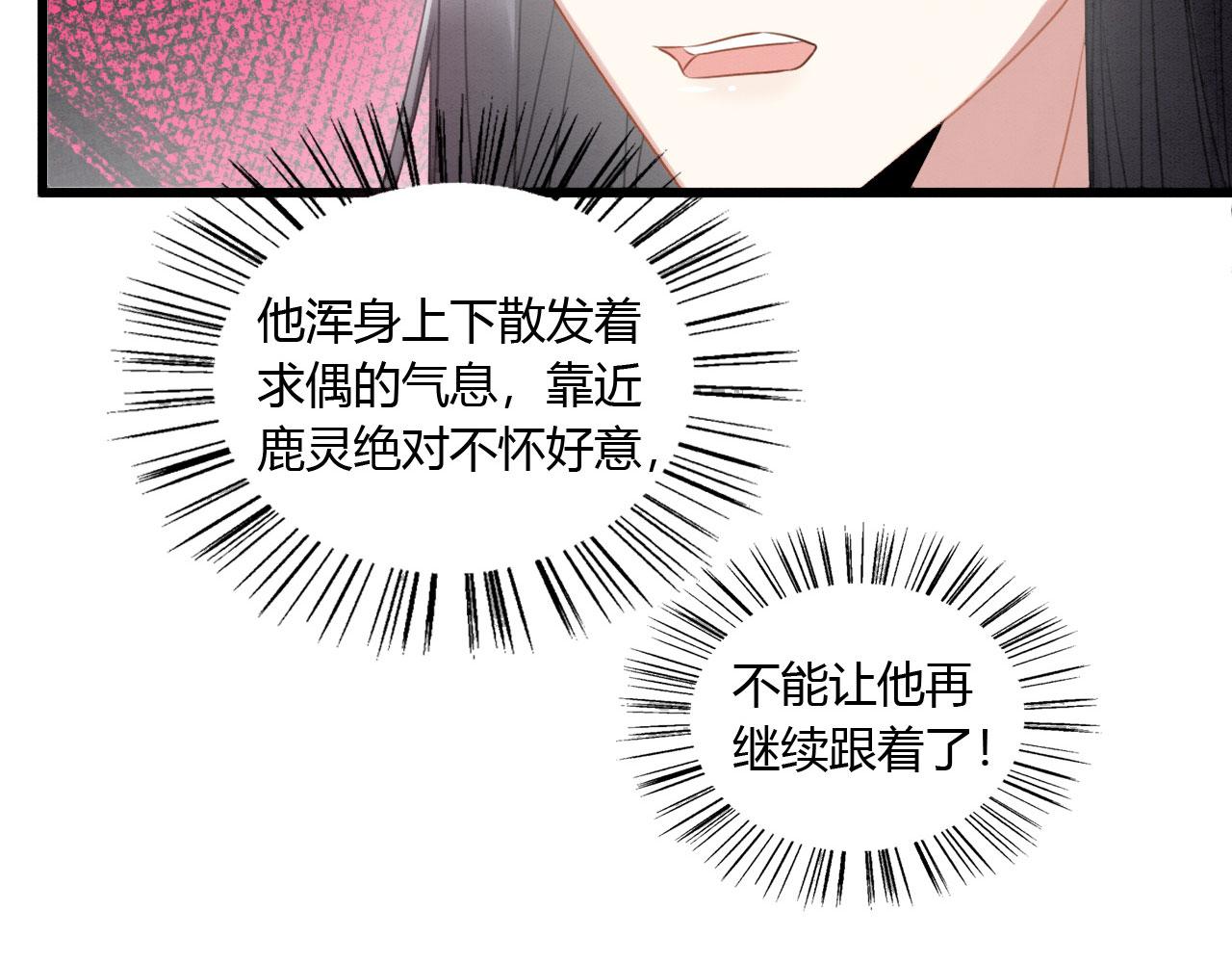 08 来杯绿茶味豹豹19