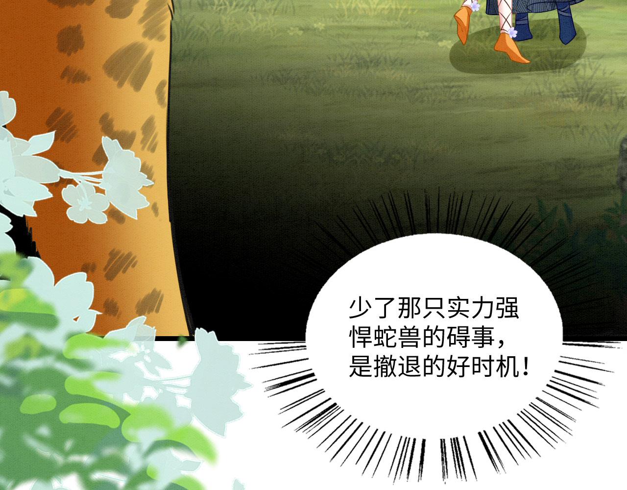 28 你才是猫！32
