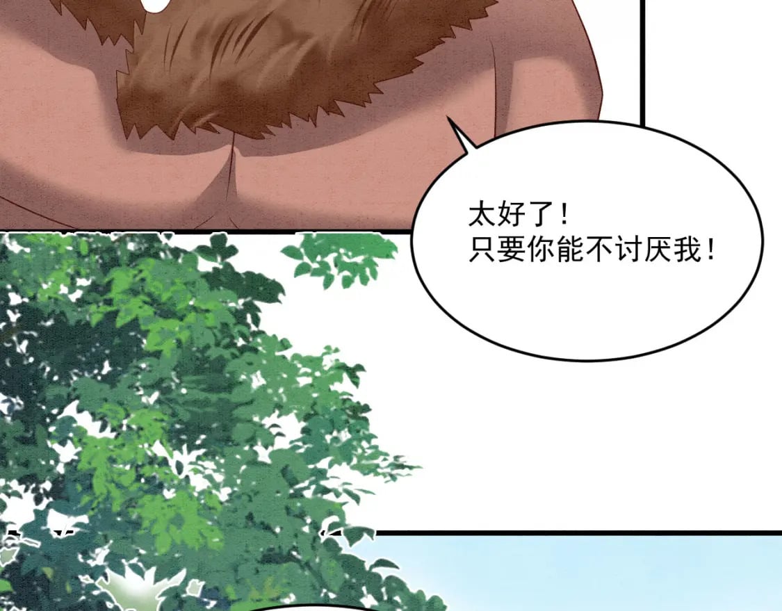 65 献宠手段8
