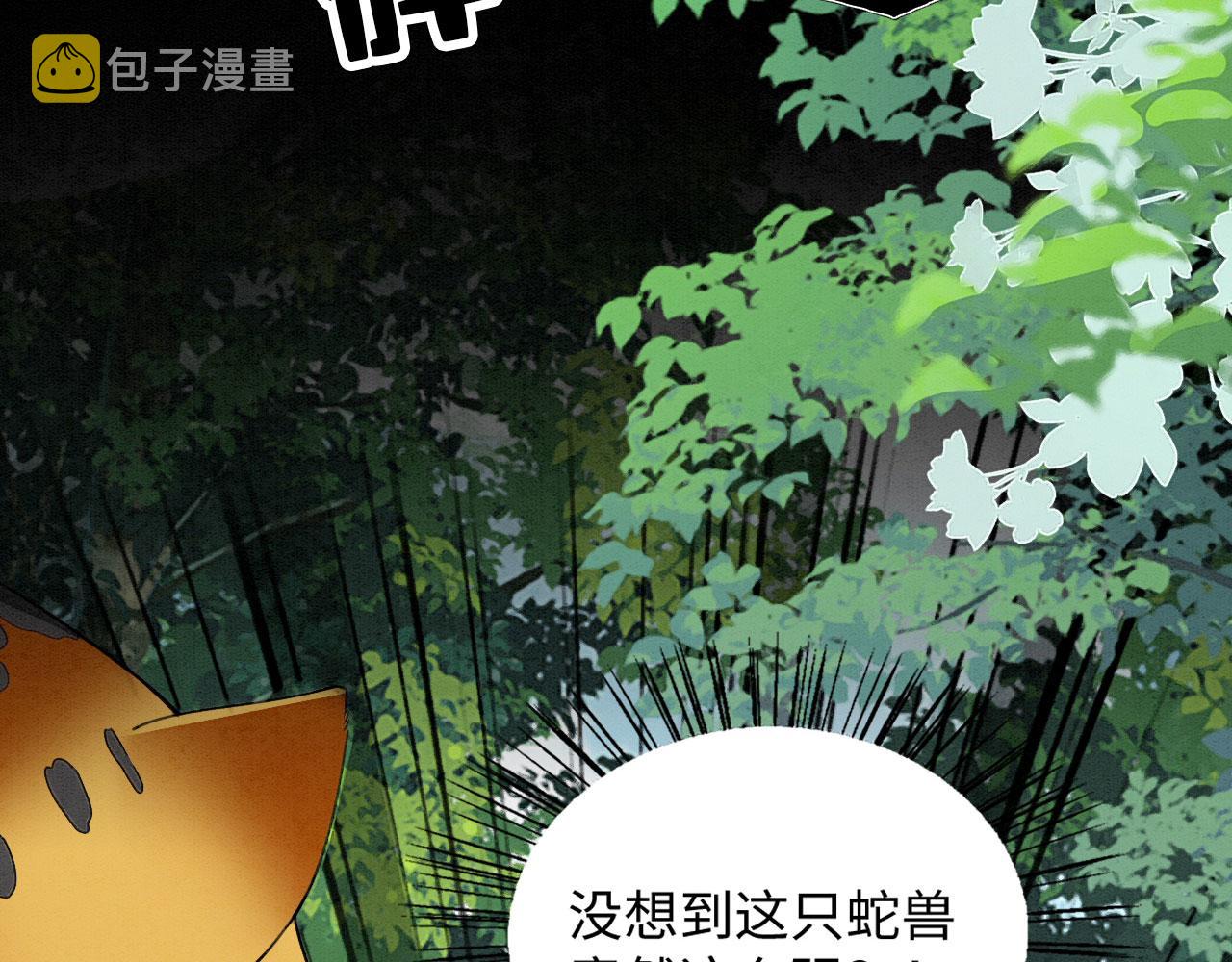 27 你敢碰她！118
