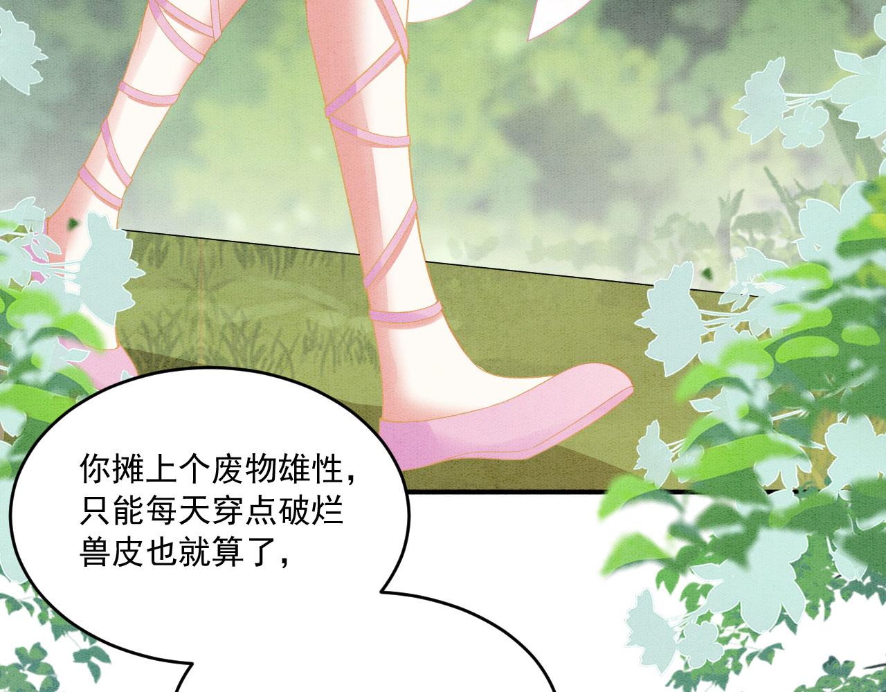 33 蛇影护妻56