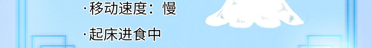 46 盐兽袭击51