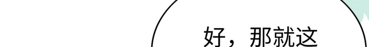 29 被刁难138
