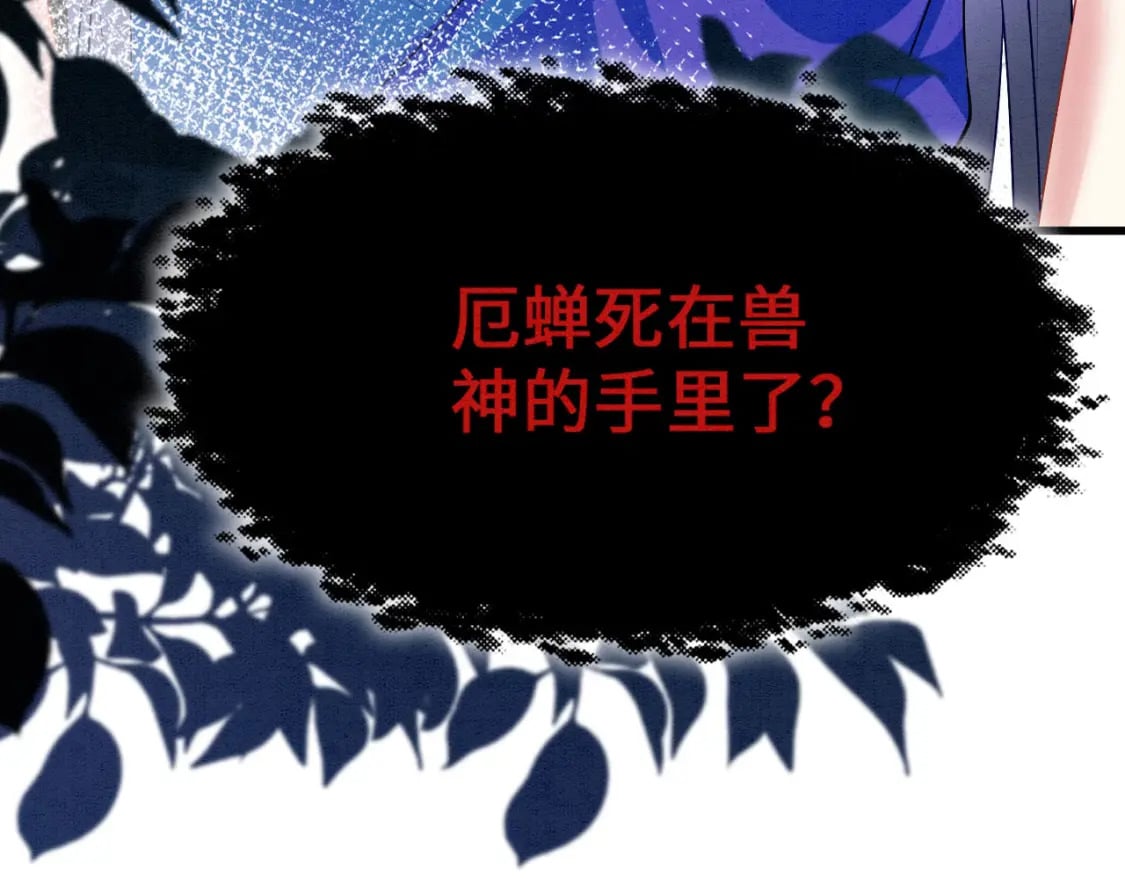 87 是蝴是祸142