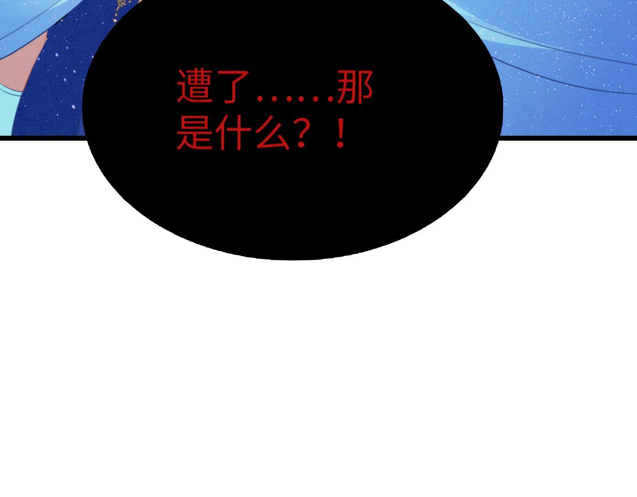 46 盐兽袭击29