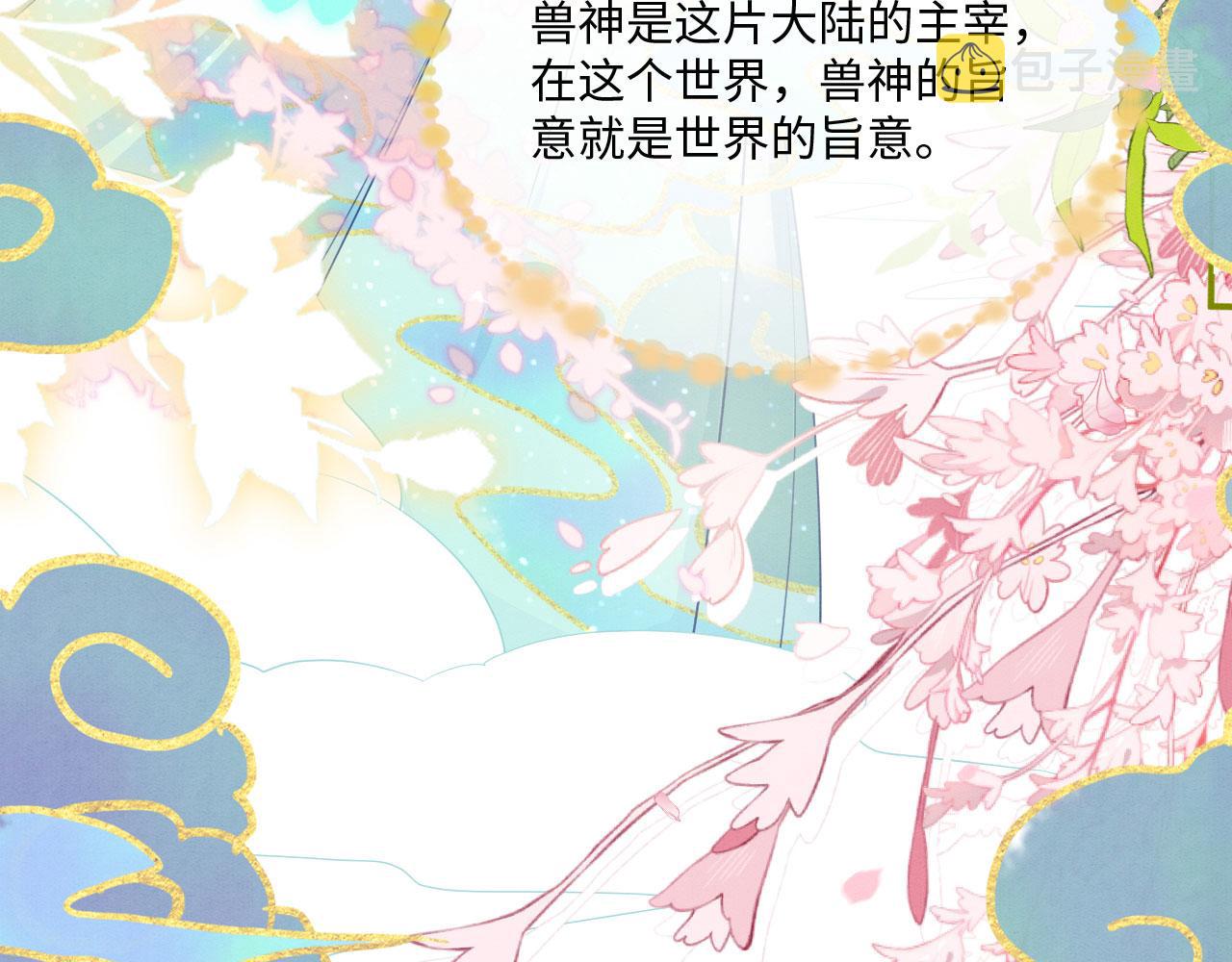 40 兽神陨落？62