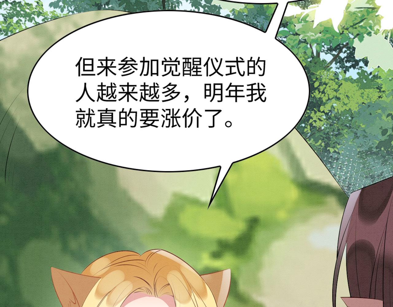32 海王变舔狗16