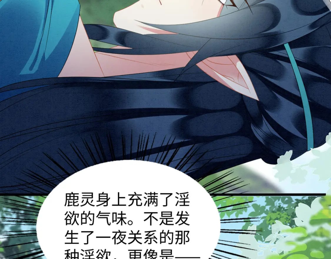71 甜蜜惩罚70