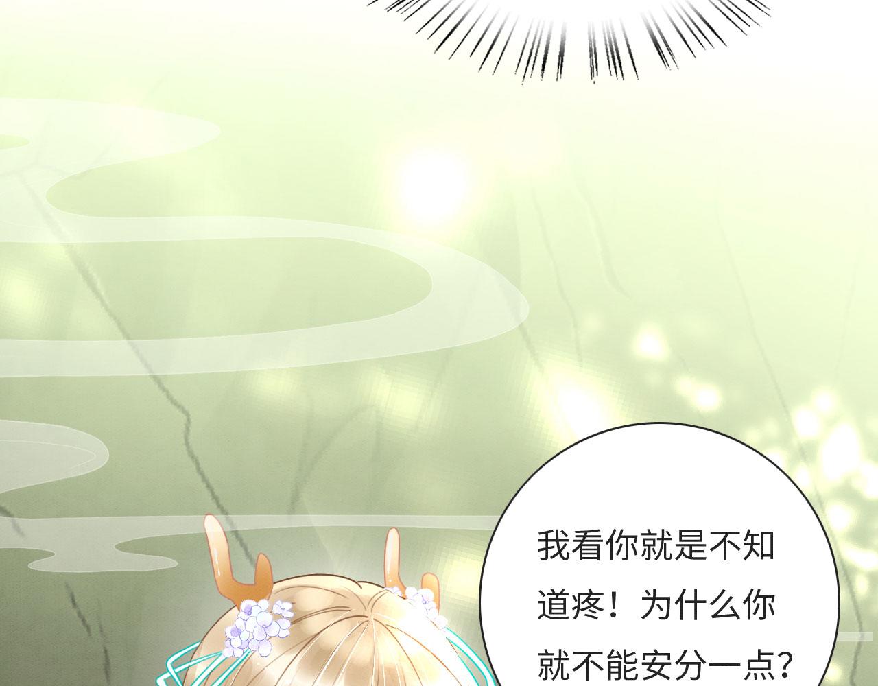 01 雌性，你在玩火134