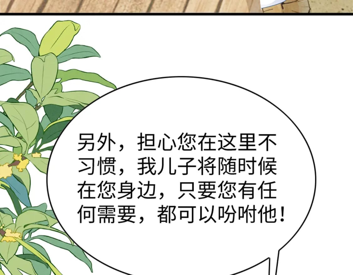 89 祸蝴作妖110