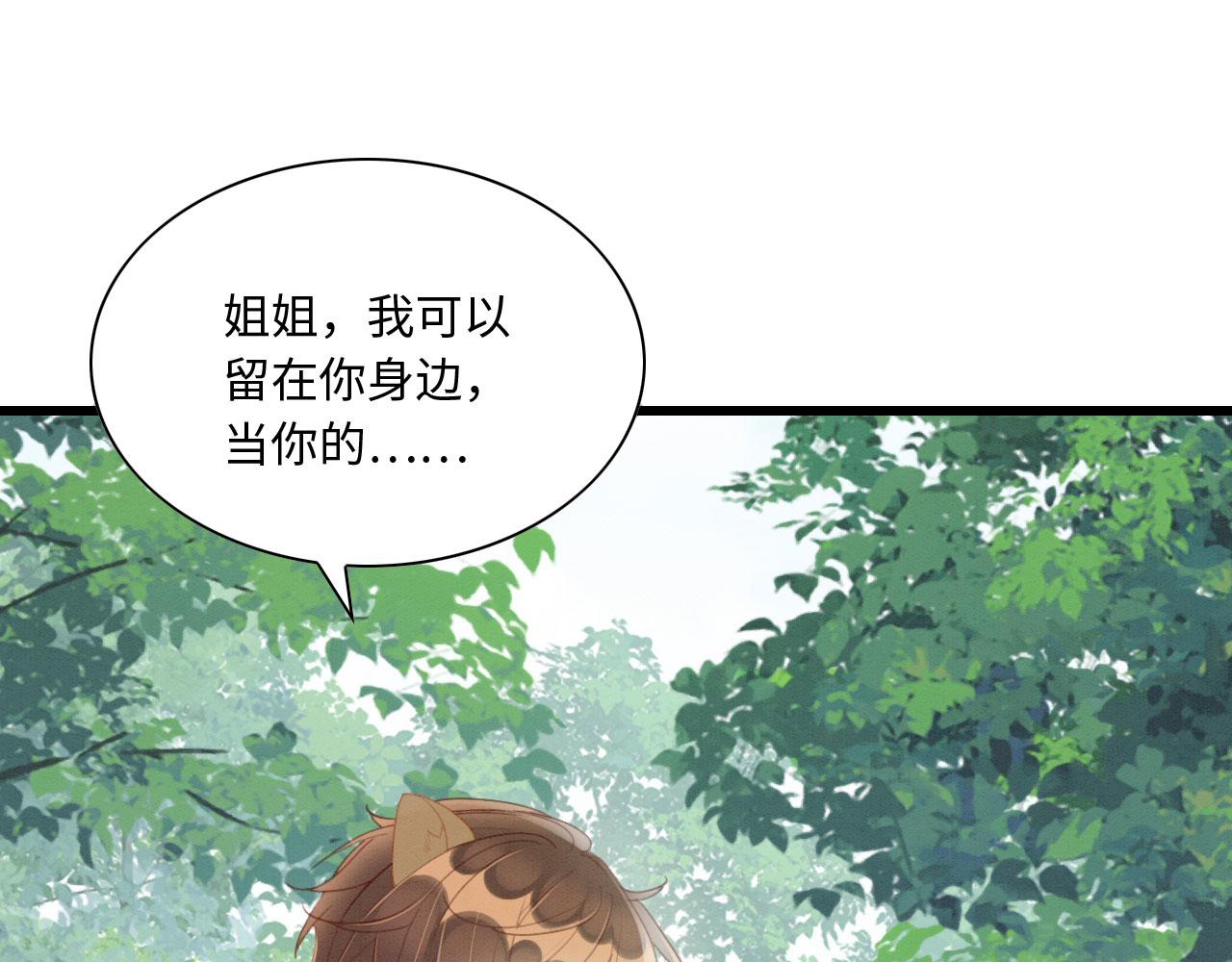 15 兽人心事总怀春4