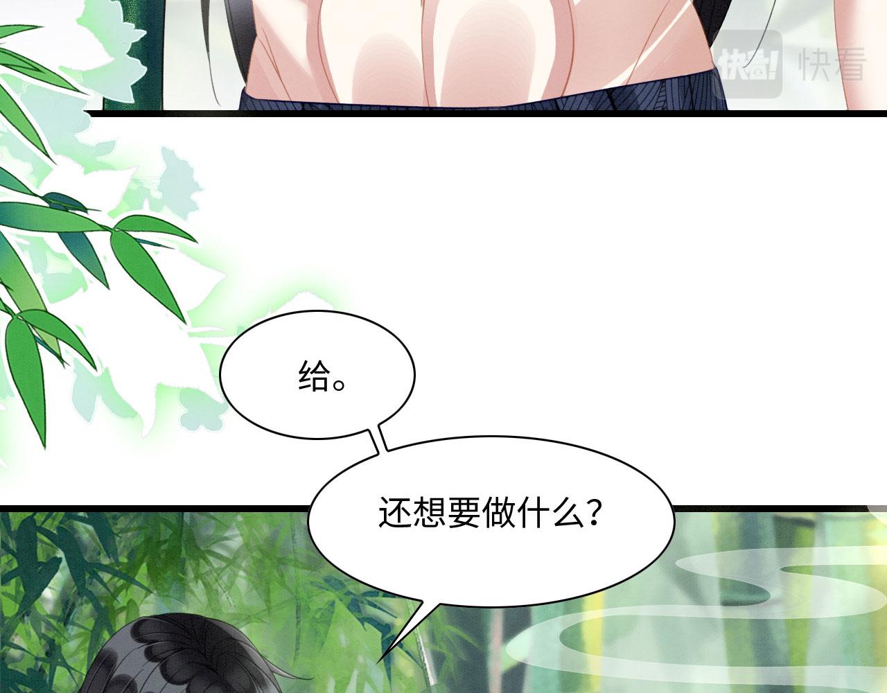 15 兽人心事总怀春97