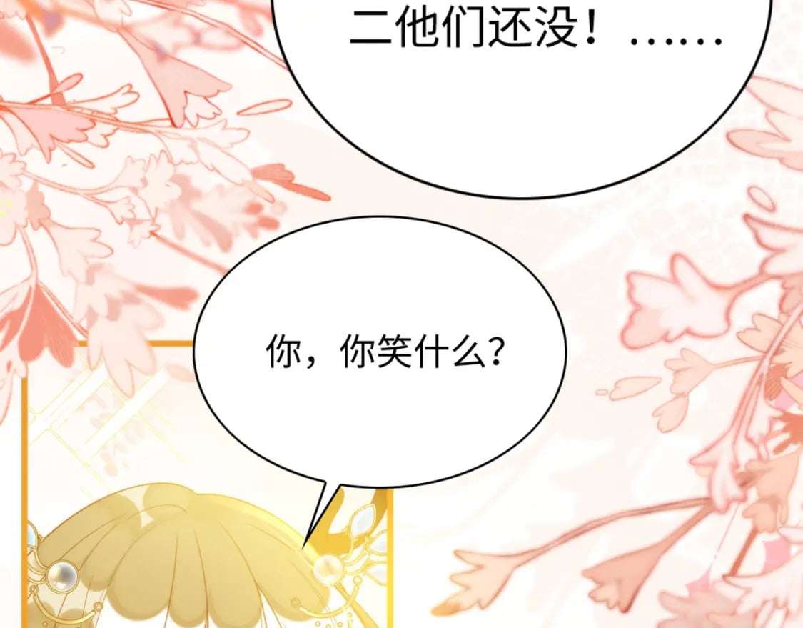 撒糖篇 婚后三胎109
