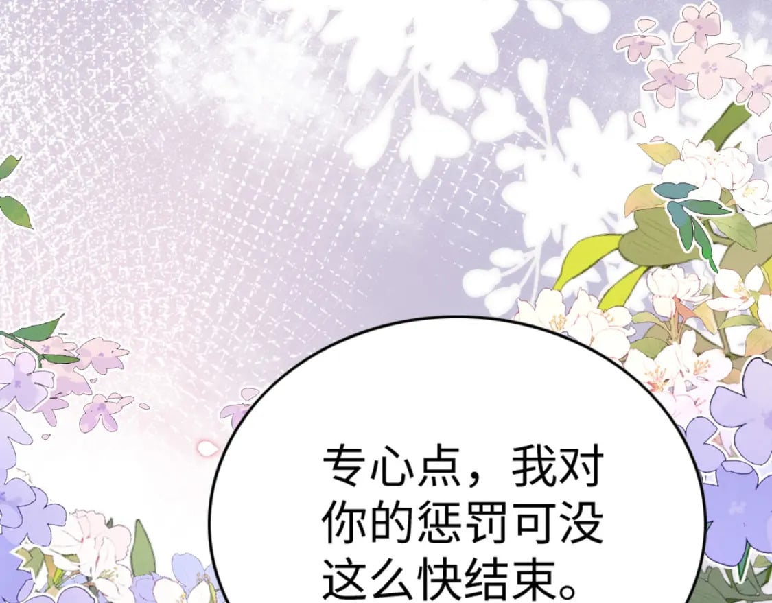71 甜蜜惩罚34