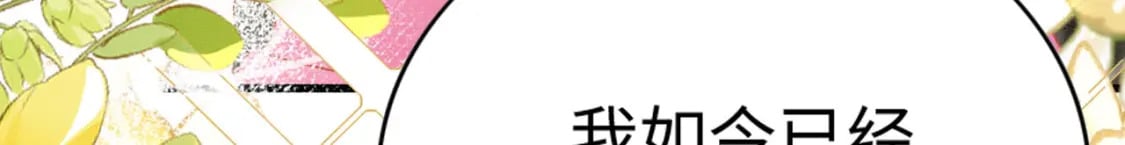 84 真的要分开？12