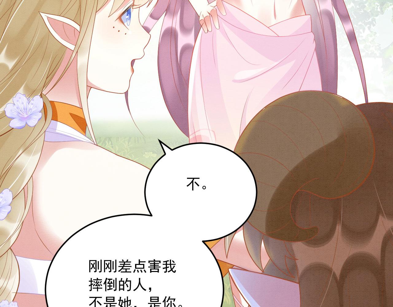 33 蛇影护妻70
