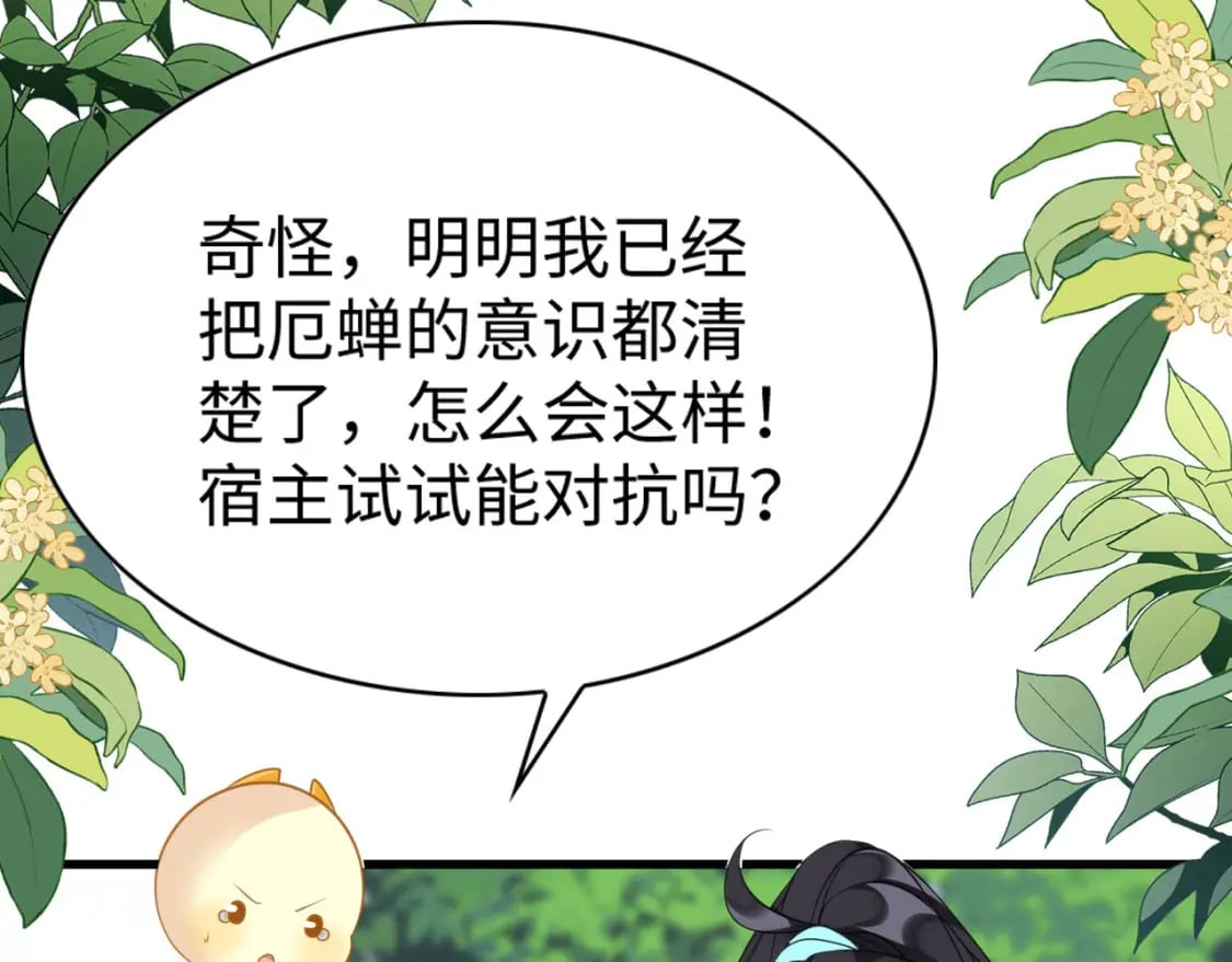 87 是蝴是祸23