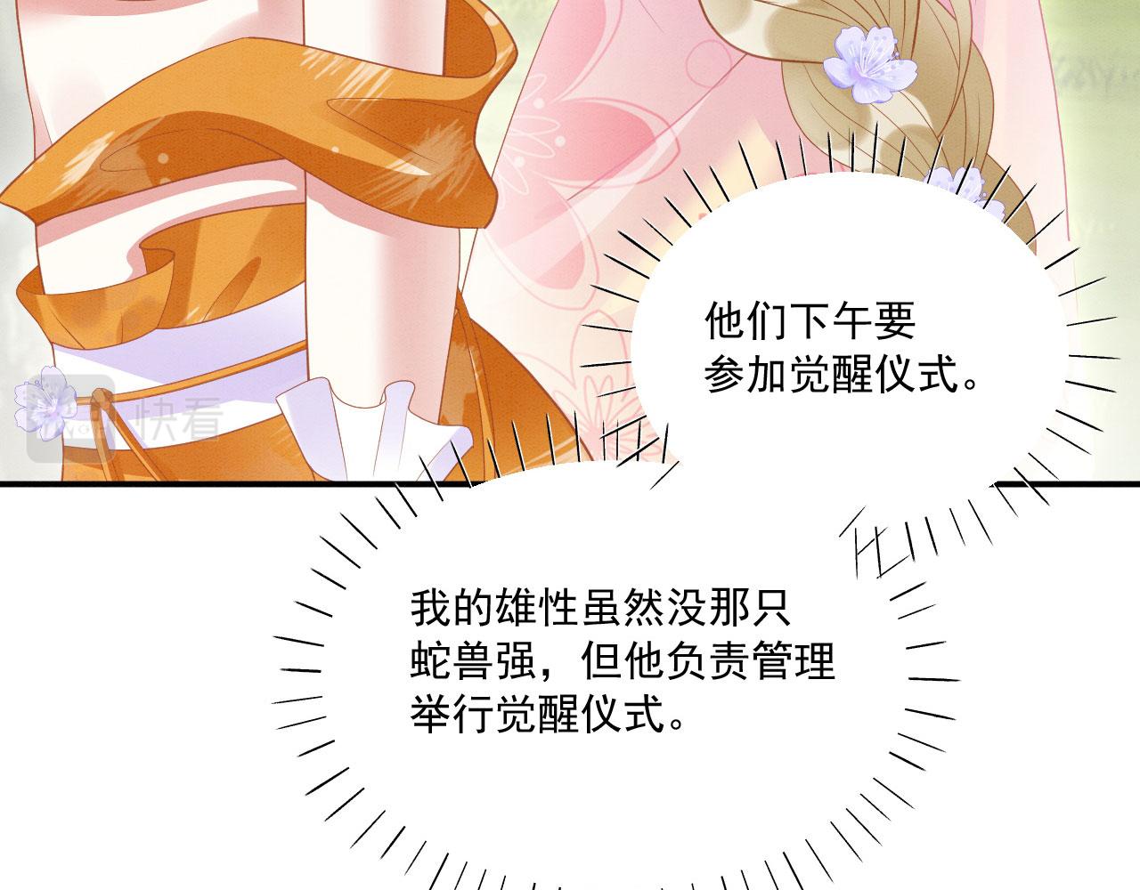 33 蛇影护妻136
