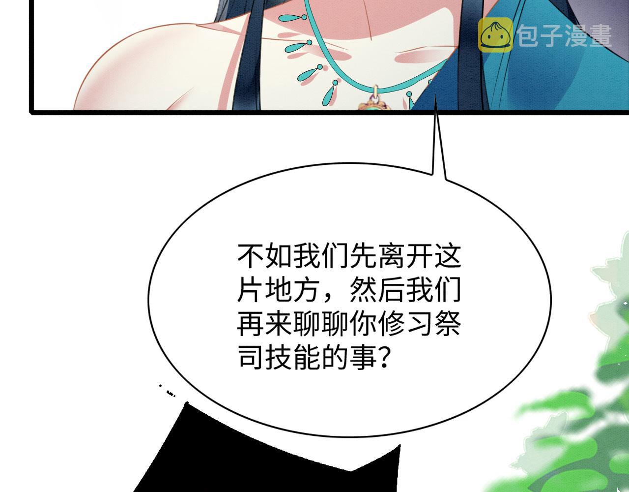 46 盐兽袭击19