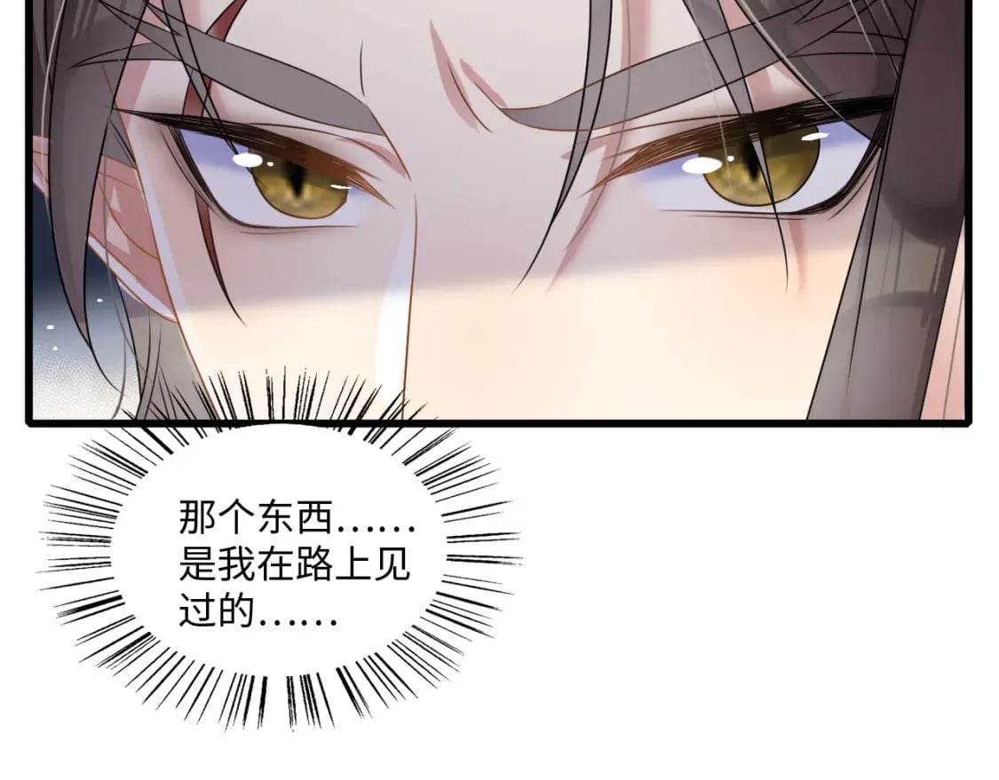54 美人救英雄32