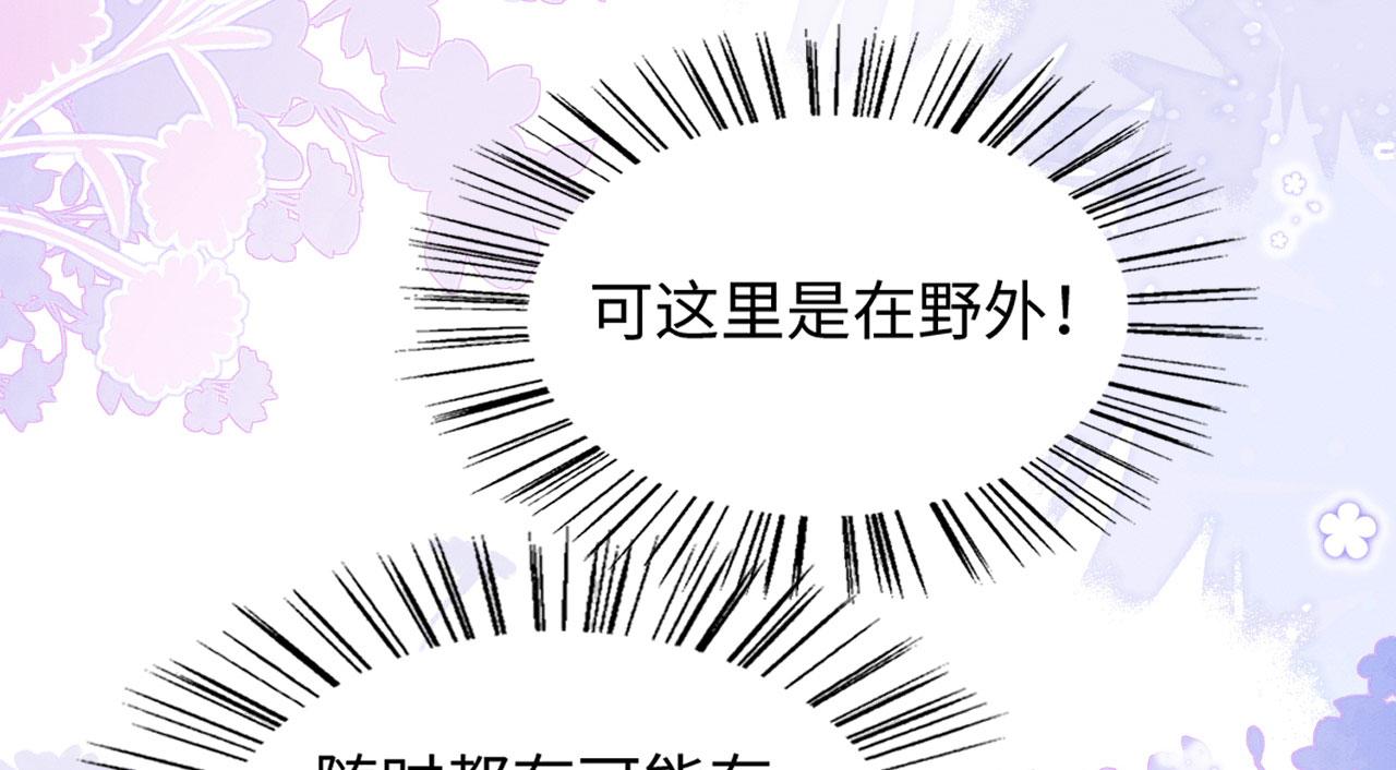 16 蛇可是会缠人的48